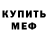 Амфетамин Premium Makesh Moldobaev