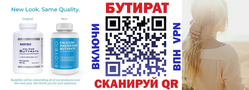 БУТИРАТ GHB  купить наркотик  Ува 