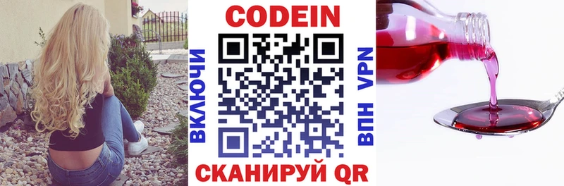Codein Purple Drank  mega рабочий сайт  Ува 