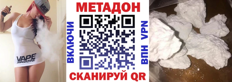 что такое наркотик  Ува  Метадон кристалл 